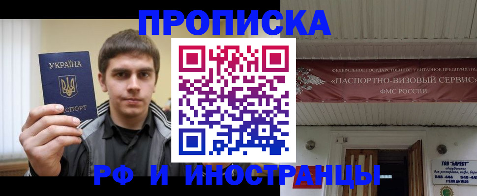 временная регистрация адрес в Баксане