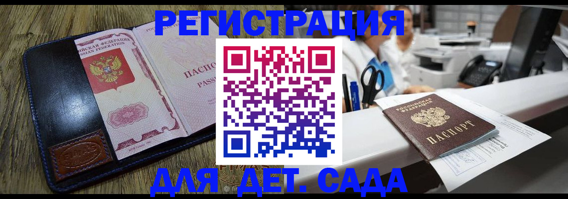 прописка законно в Баксане