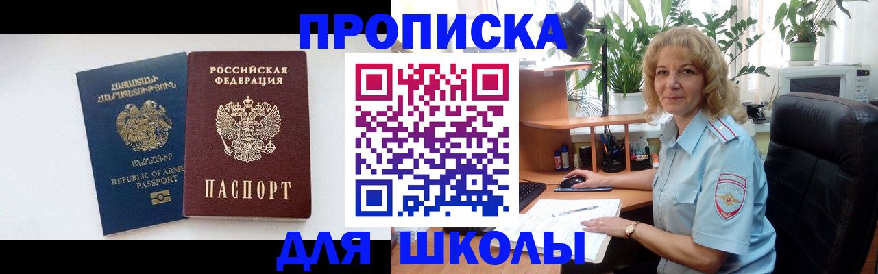 прописка в квартире в Баксане