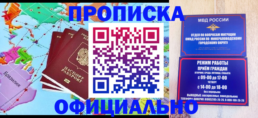 временная регистрация надежно в Баксане